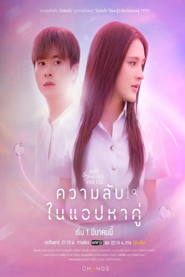 Xem Phim Bí Mật Trên Ứng Dụng Hẹn Hò Vietsub HD Online