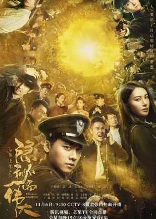 Poster phim Bí Mật Vĩ Đại trên SubNhanh
