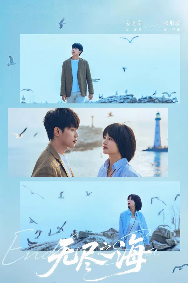 Poster phim Biển Cả Vô Tận trên SubNhanh