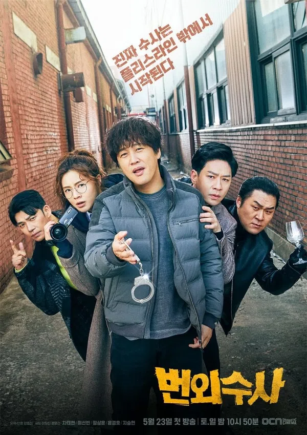 Xem Phim Biệt Đội Chó Bull: Điều Tra Ngoài Giờ Vietsub HD Online