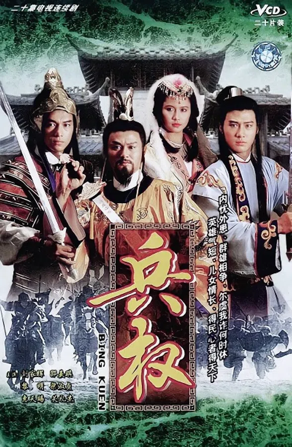 Poster phim Binh Quyền trên SubNhanh