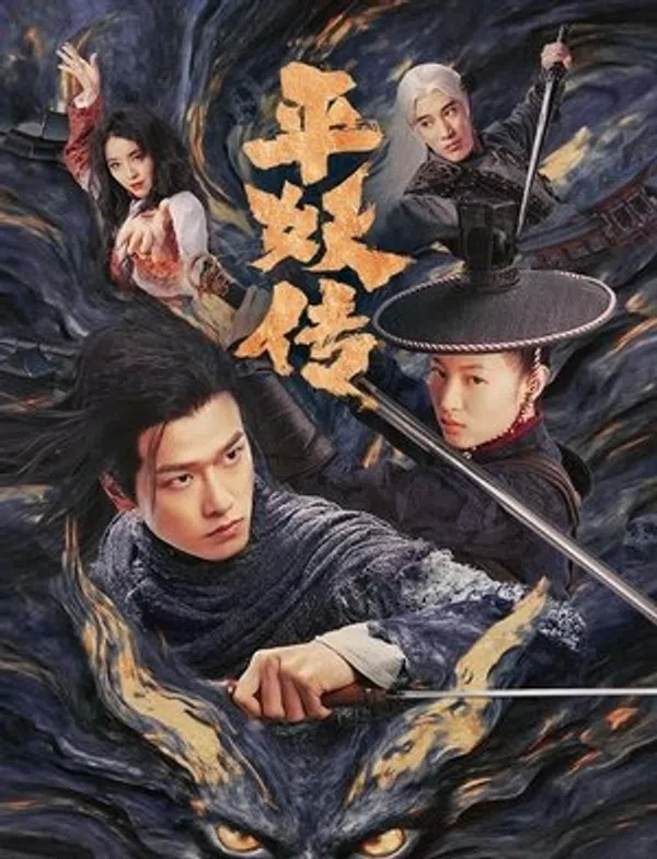Poster phim Bình Yêu Truyện: Sứ Mệnh Triệu Hoán trên SubNhanh