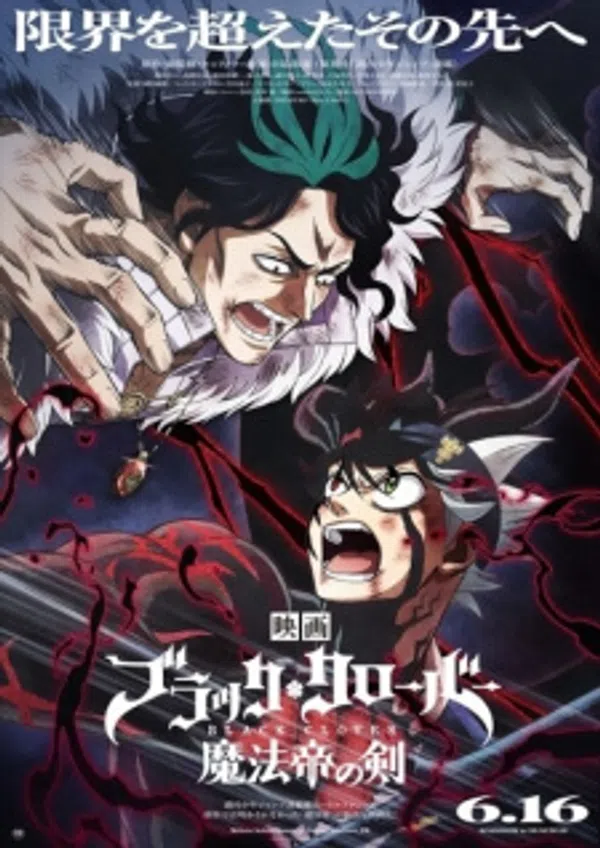 Poster phim Black Clover: Mahou Tei no Ken trên SubNhanh