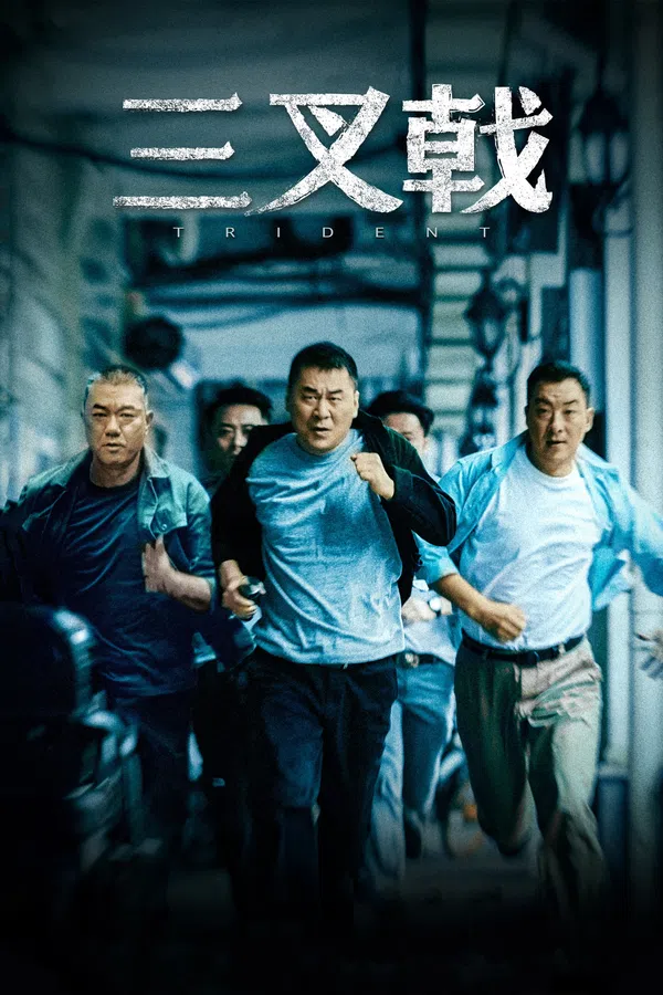 Xem Phim Bộ Ba Huyền Thoại Vietsub HD Online