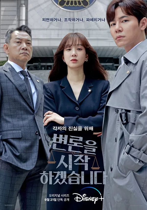 Xem Phim Bộ Đôi Luật Sư Vietsub HD Online