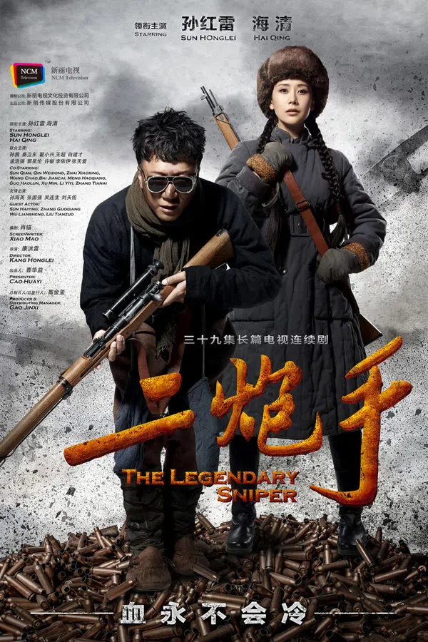 Poster phim Bộ Đôi Xạ Thủ trên SubNhanh