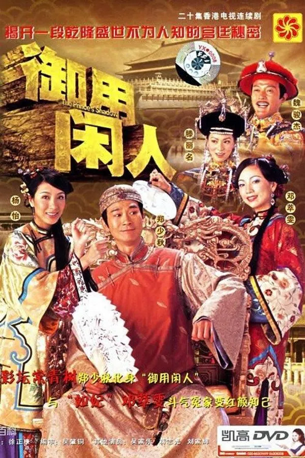 Poster phim Bóng Vua trên SubNhanh