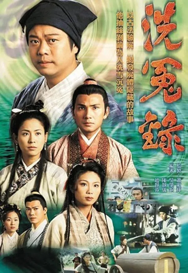 Poster phim Bức màn bí mật (Phần 1) trên SubNhanh