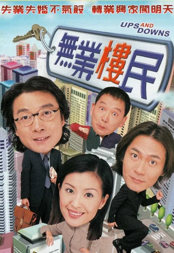 Poster phim Bước Thăng Trầm trên SubNhanh