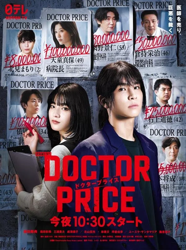 Xem Phim Cái Giá Nghề Y Vietsub HD Online