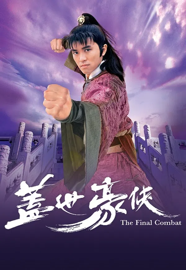Poster phim Cái Thế Hào Hiệp trên SubNhanh
