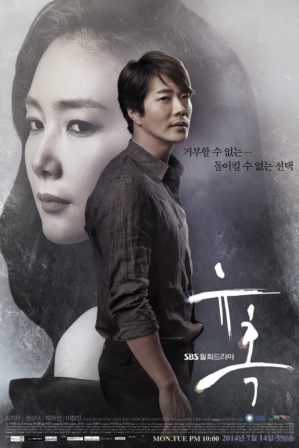 Poster phim Cám Dỗ trên SubNhanh