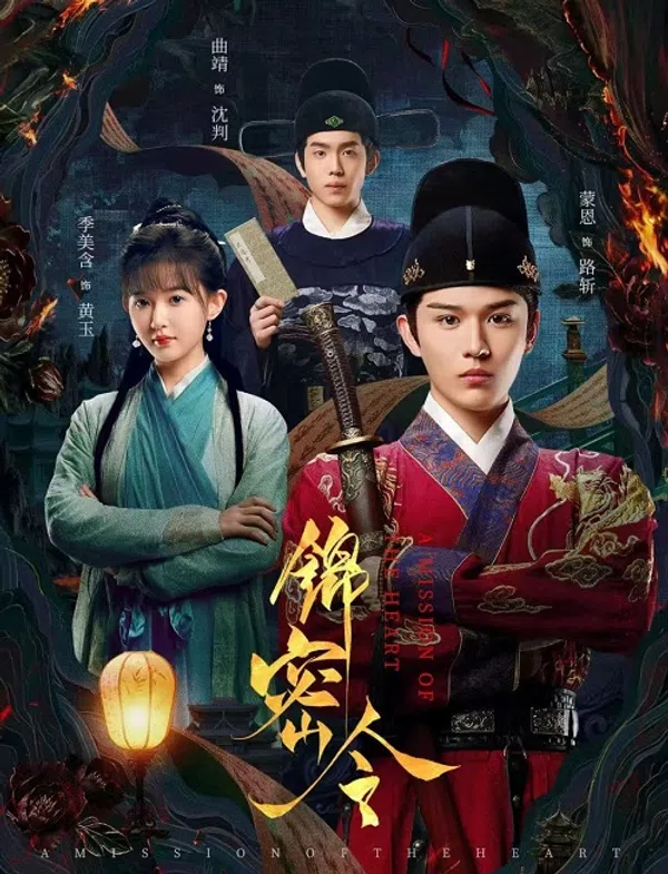 Poster phim Cẩm Mật Lệnh trên SubNhanh