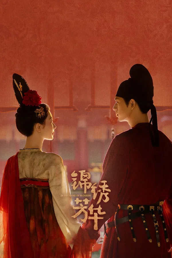 Poster phim Cẩm Tú Phương Hoa trên SubNhanh