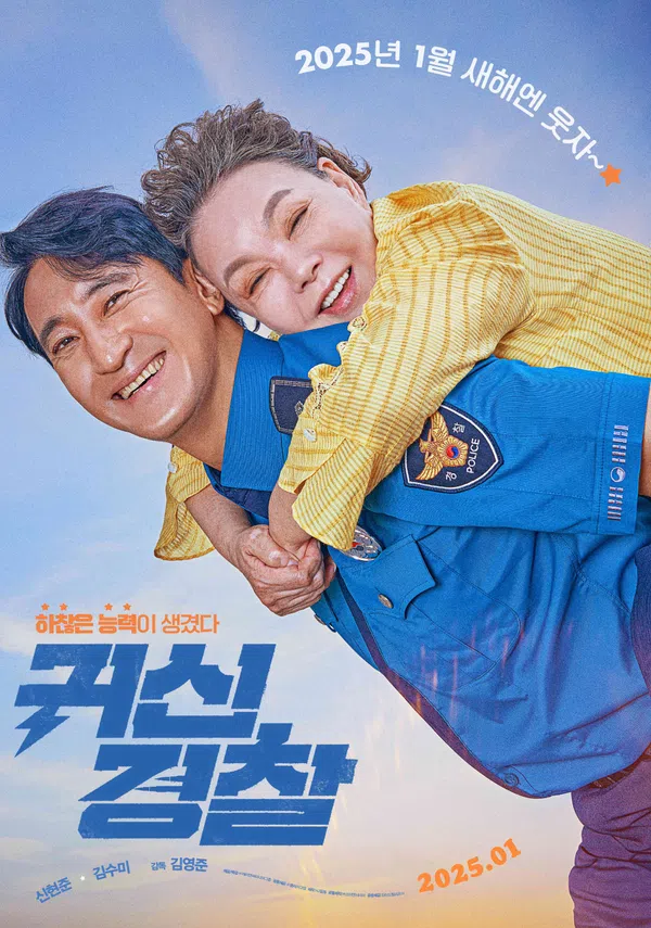 Xem Phim Cảnh Sát Siêu Năng Vietsub HD Online