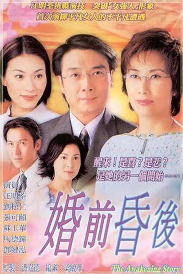Poster phim Câu Chuyện Của Ngày Xưa trên SubNhanh
