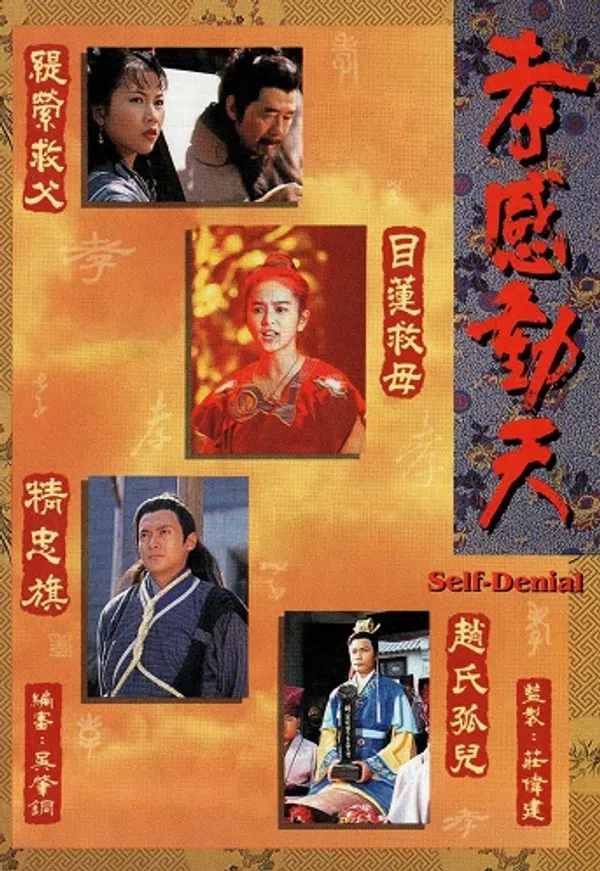Xem Phim Câu Chuyện Hiếu Thảo (Lòng Hiếu Động Thiên) Vietsub HD Online