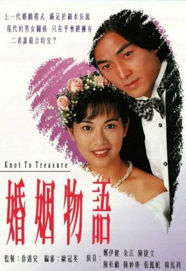 Xem Phim Câu Chuyện Hôn Nhân (1994) Vietsub HD Online