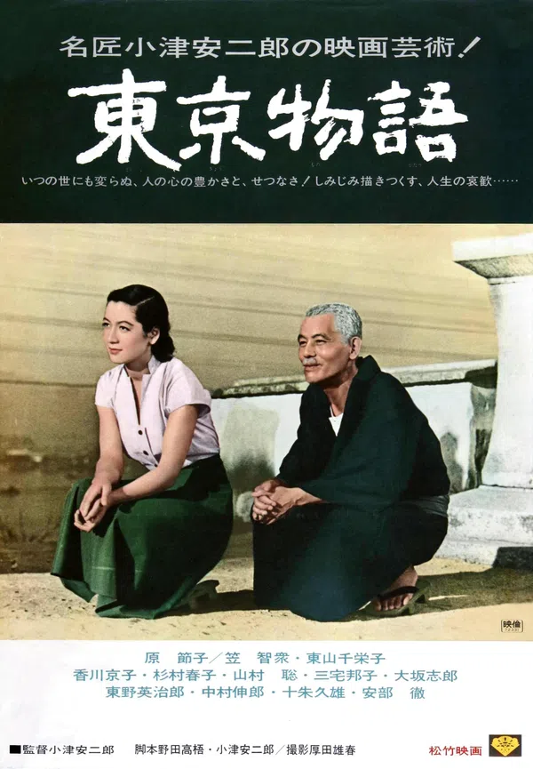 Poster phim Câu Chuyện Tokyo trên SubNhanh
