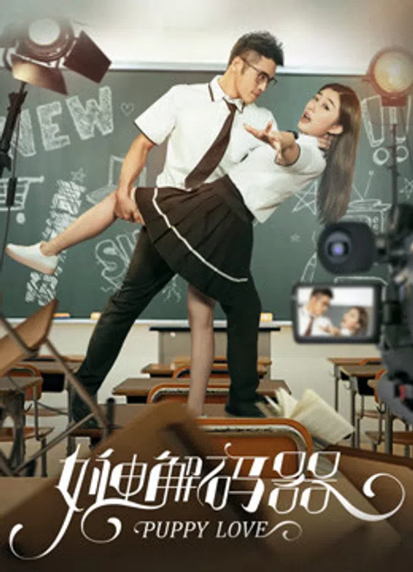 Poster phim Câu chuyện về cuộc phiêu lưu tình yêu của Otaku Man trên SubNhanh