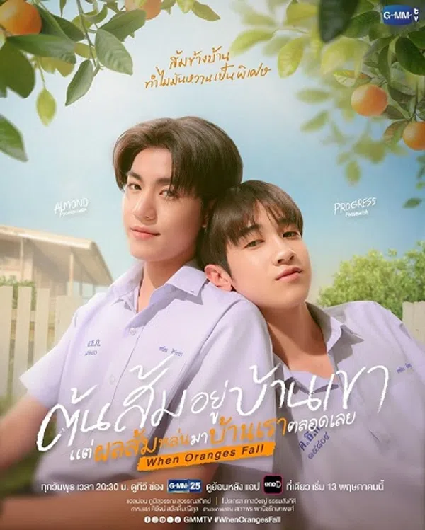 Cây cam ở nhà cậu ấy nhưng quả cam luôn rơi sang nhà tôi