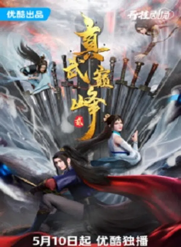Poster phim Chân Võ Đỉnh Phong 2 trên SubNhanh