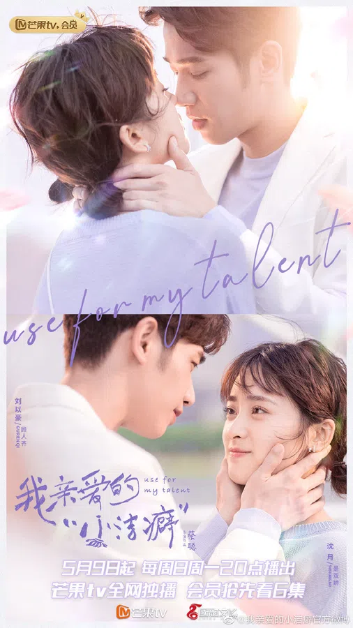 Poster phim Chàng trai cuồng sạch sẽ thân yêu của tôi trên SubNhanh