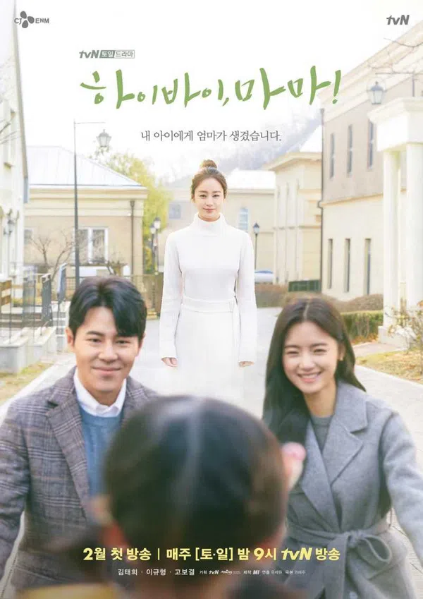 Xem Phim Chào Mẹ, Tạm Biệt! Vietsub HD Online