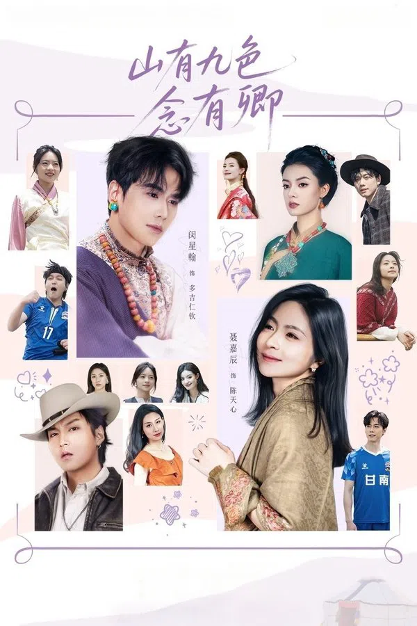 Poster phim Chỉ Nghĩ Đến Em trên SubNhanh