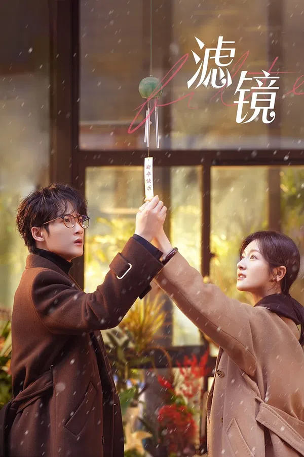 Xem Phim Chiếc Vòng Kỳ Ảo (Lự Kính / Bộ Lọc) Vietsub HD Online