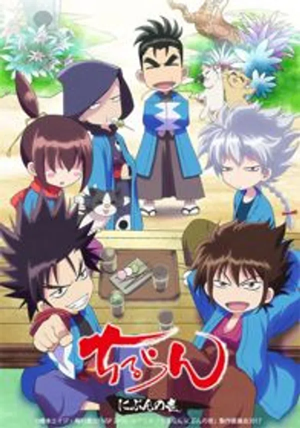Xem Phim Chiruran: Nibun no Ichi Vietsub HD Online