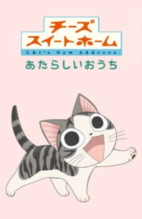 Poster phim Chi's Sweet Home: Atarashii Ouchi trên SubNhanh