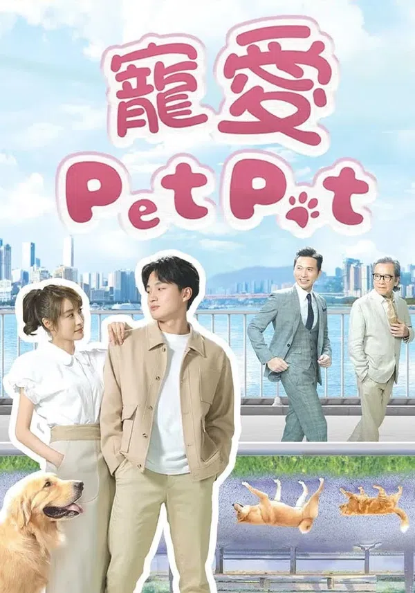 Poster phim Chó Cưng Của Tôi trên SubNhanh