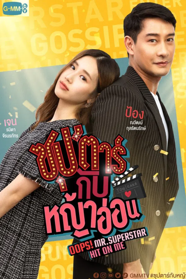 Xem Phim Chú Ơi! Em Yêu Anh Vietsub HD Online