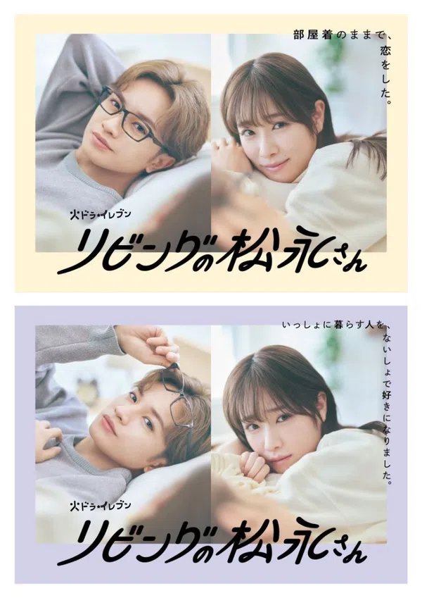 Poster phim Chung Sống với Matsunaga trên SubNhanh