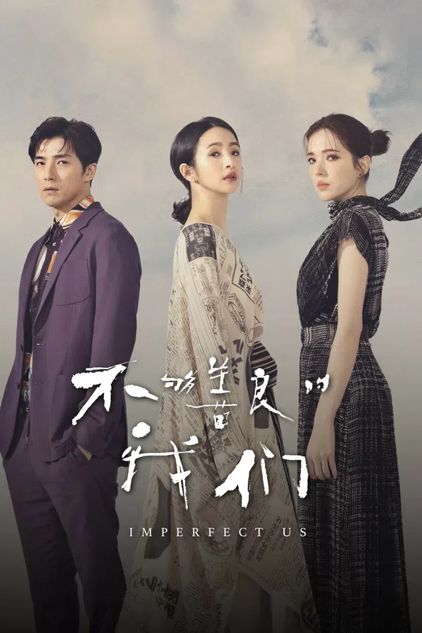 Xem Phim Chúng Ta Không Hoàn Hảo Vietsub HD Online