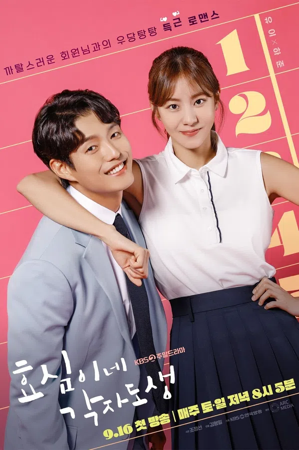 Xem Phim Chuỗi Ngày Tự Lập Của Hyo Sim Vietsub HD Online