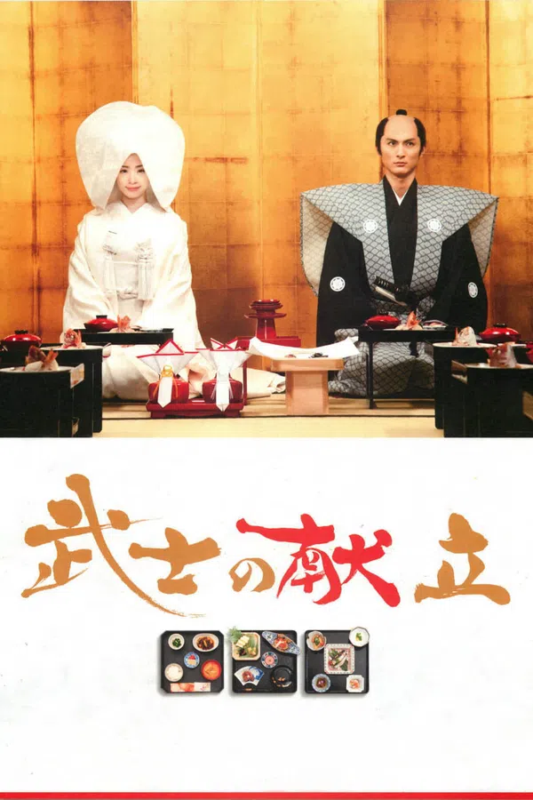 Xem Phim Chuyện Bếp Samurai: Một Tình Yêu Thật Sự Vietsub HD Online