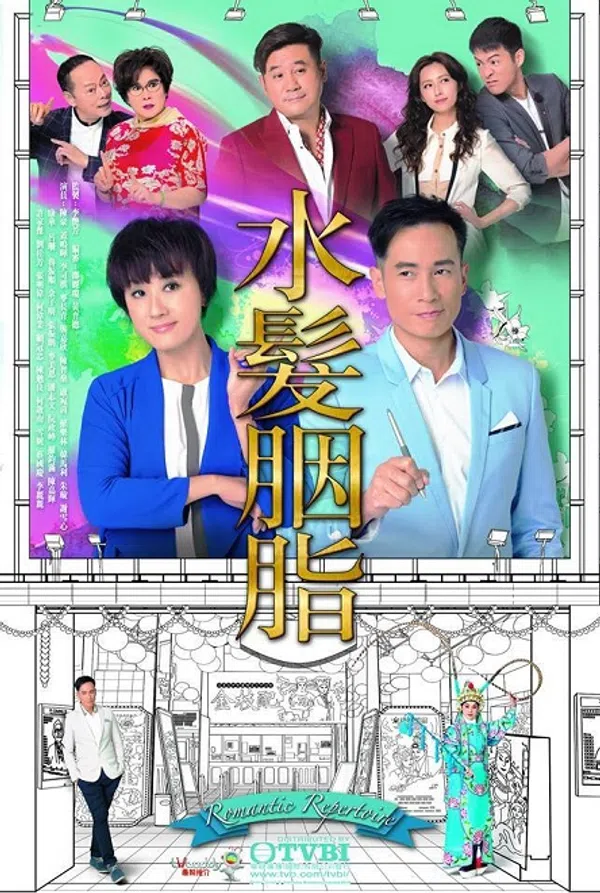 Poster phim Chuyện Tình Sân Khấu trên SubNhanh