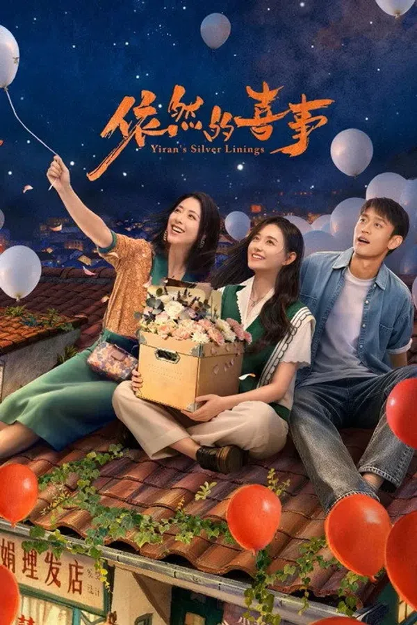 Xem Phim Chuyện Vui Của Y Nhiên Vietsub HD Online