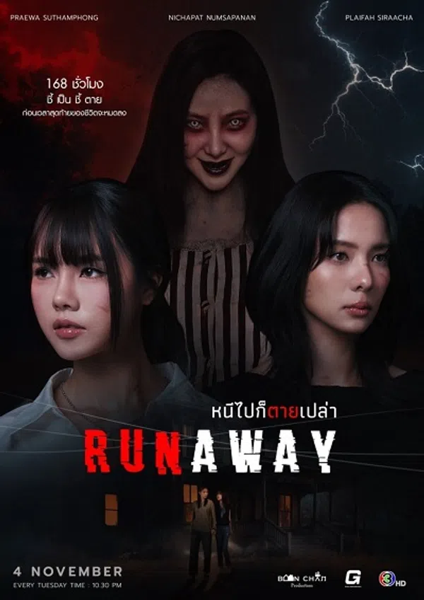 Poster phim Có Chạy Cũng Chết trên SubNhanh