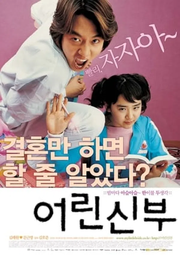 Poster phim Cô Dâu 15 Tuổi trên SubNhanh