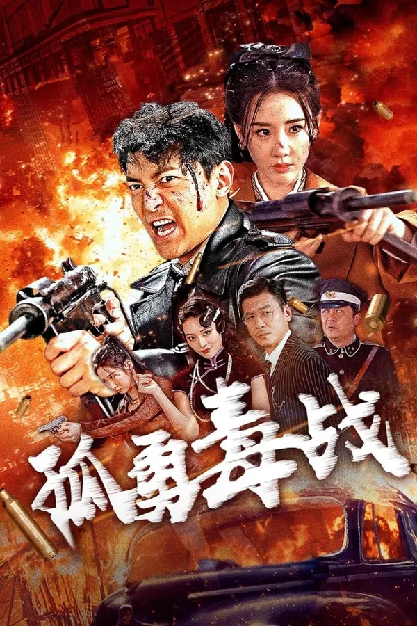 Poster phim Cô Dũng Độc Chiến trên SubNhanh