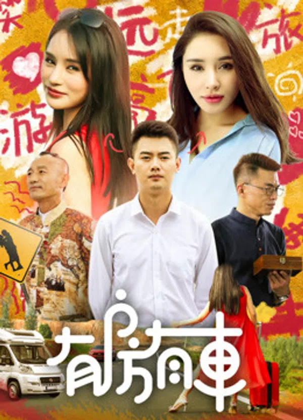 Xem Phim Có Nhà Có Xe Vietsub HD Online