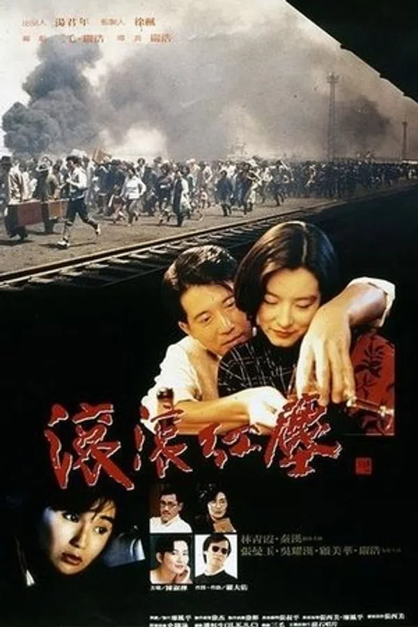 Poster phim Cổn Cổn Hồng Trần trên SubNhanh
