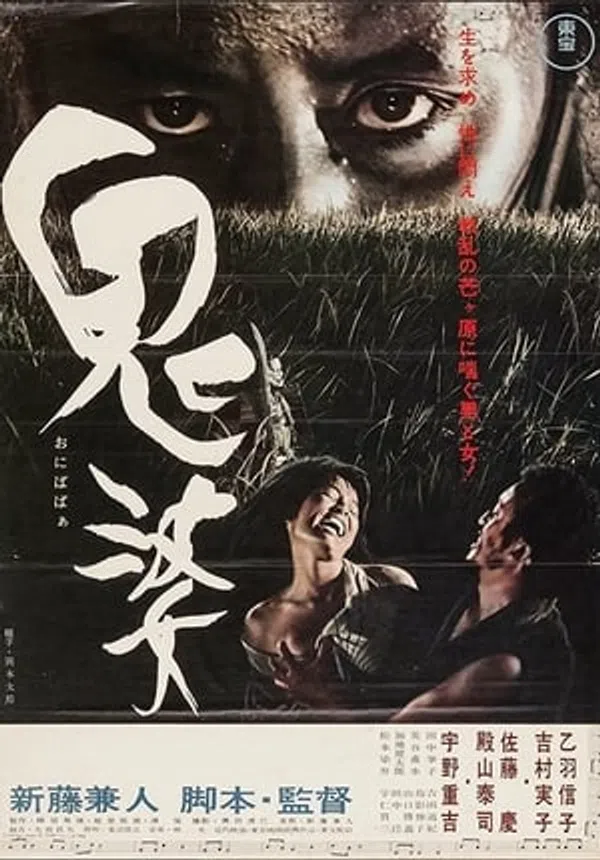Poster phim Con Quỷ Yokai trên SubNhanh