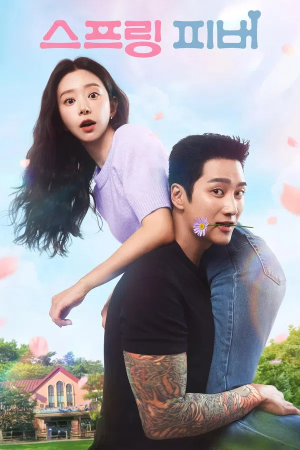 Poster phim Cơn Say Mùa Xuân trên SubNhanh