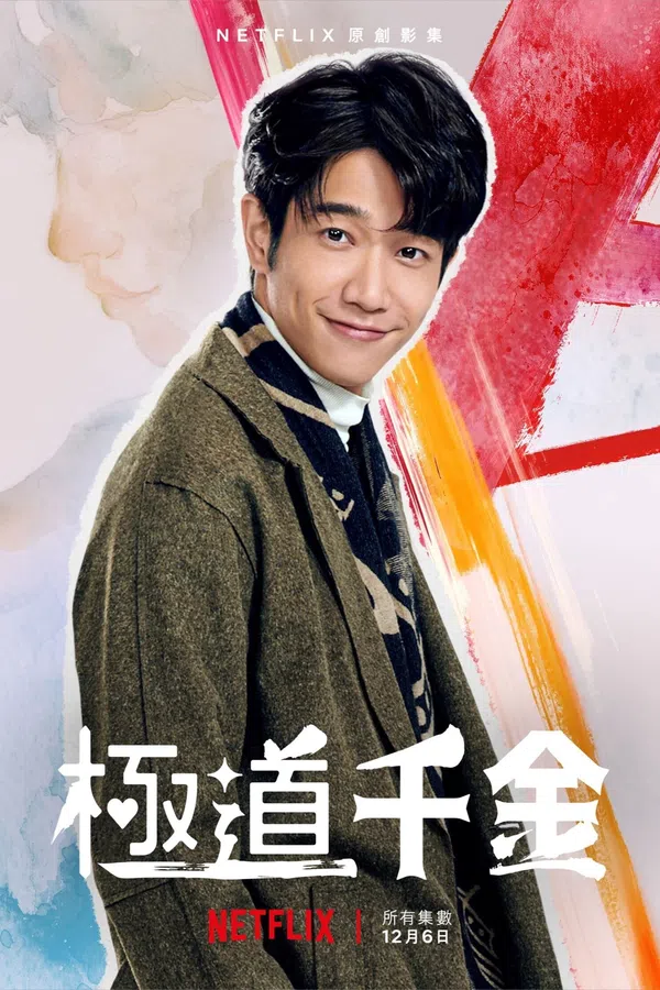 Xem Phim Công Chúa Hội Tam Hoàng Vietsub HD Online