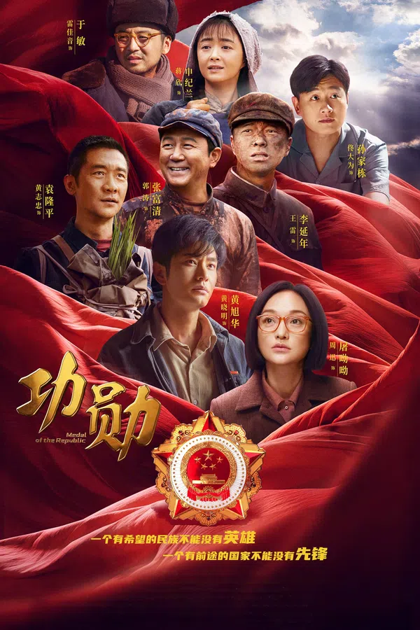 Xem Phim Công Huân Vietsub HD Online