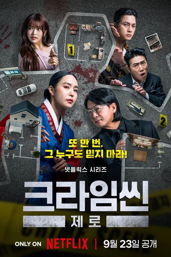 Xem Phim Hiện Trường Vụ Án Số 0 Vietsub HD Online